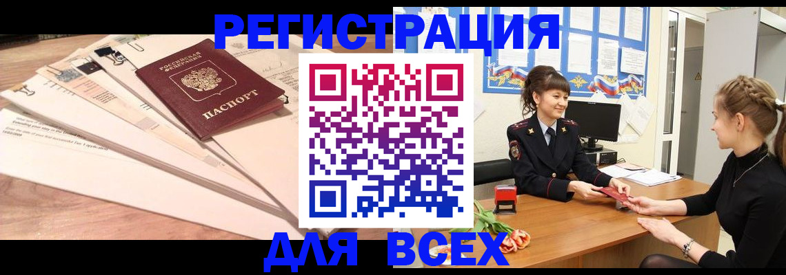 временная регистрация надежно в Чайковском