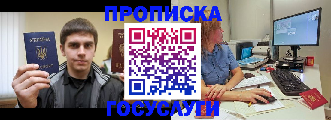 прописка гарантия в Чайковском