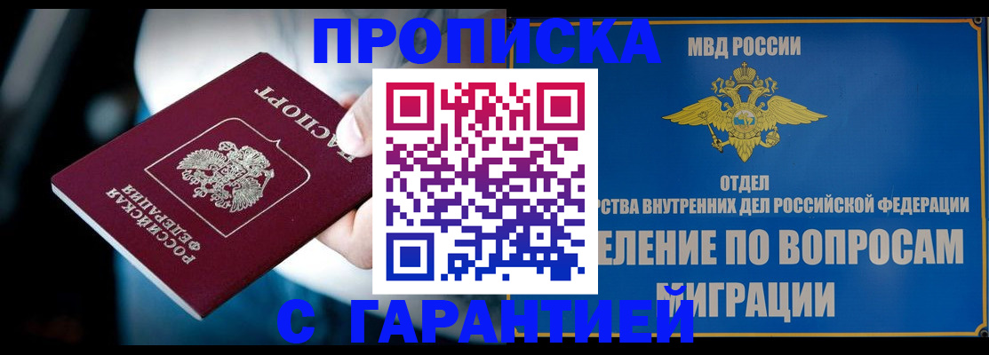 временная регистрация купить в Чайковском