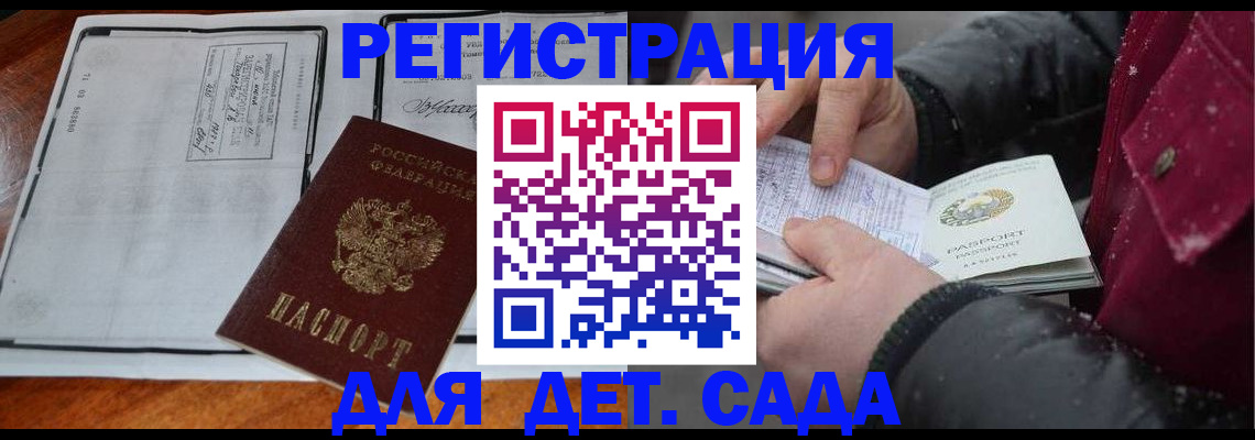 купить прописку в Чайковском