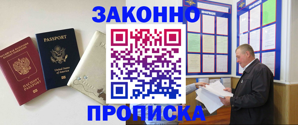 временная регистрация недорого в Чайковском